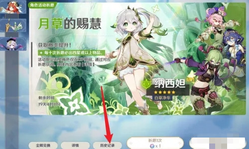 原神怎么查詢抽卡數據-原神查詢抽卡數據的方法