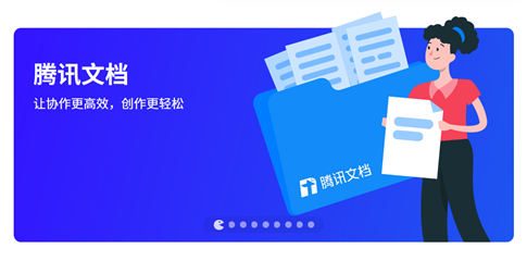 騰訊文檔如何設置所有人可編輯