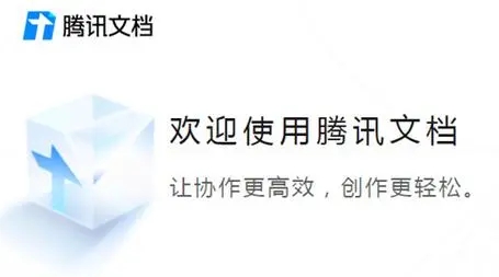 騰訊文檔怎么看字數