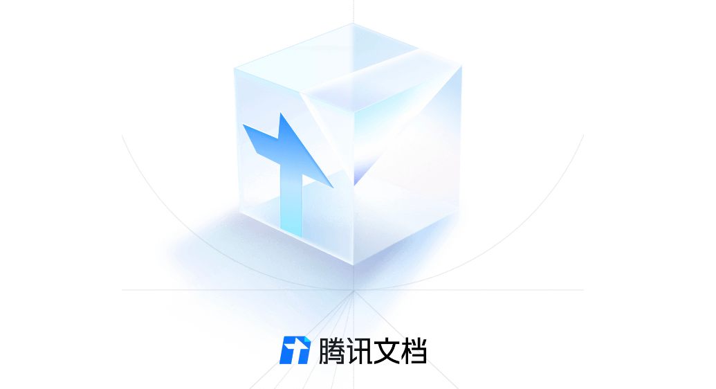 騰訊文檔怎么自動換行