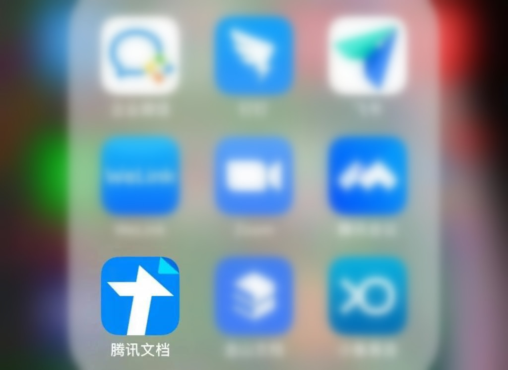 騰訊文檔如何設置隱私保護