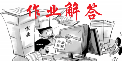 好用的作業講解軟件推薦