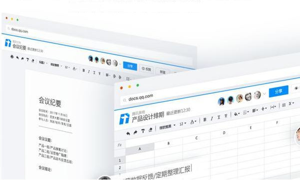 騰訊文檔如何設(shè)置訪問權(quán)限