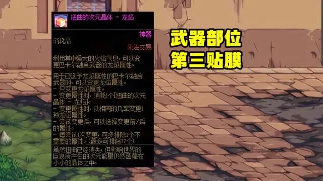 DNF武器第三詞條在哪洗