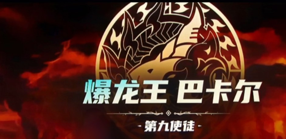 DNF差幾個暴龍王印章怎么辦