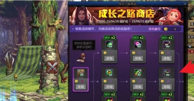 DNF成長之路硬幣怎么獲得