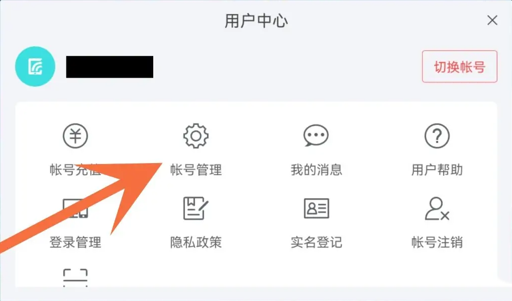 光遇怎么換綁手機(jī)號(hào)-光遇換綁手機(jī)號(hào)的步驟