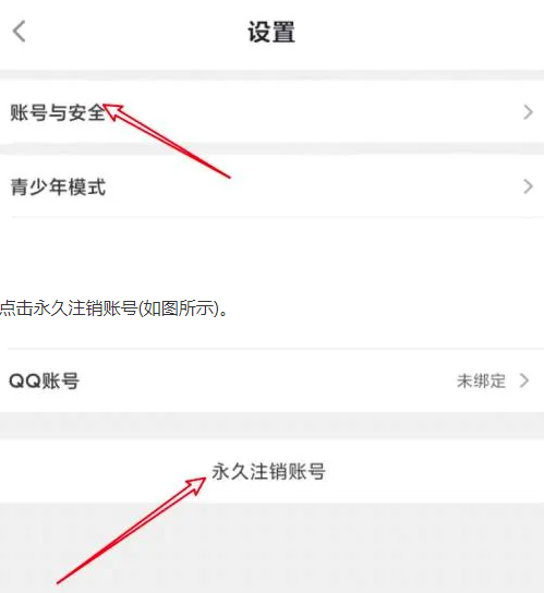 taptap如何注銷賬號(hào)-taptap注銷賬號(hào)的步驟