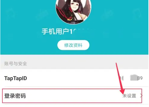 taptap如何設置密碼-在taptap上設置密碼的步驟