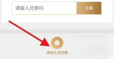 心悅俱樂部如何領取禮包-心悅俱樂部領取禮包的步驟