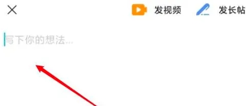 taptap如何發布動態-taptap發布動態的步驟