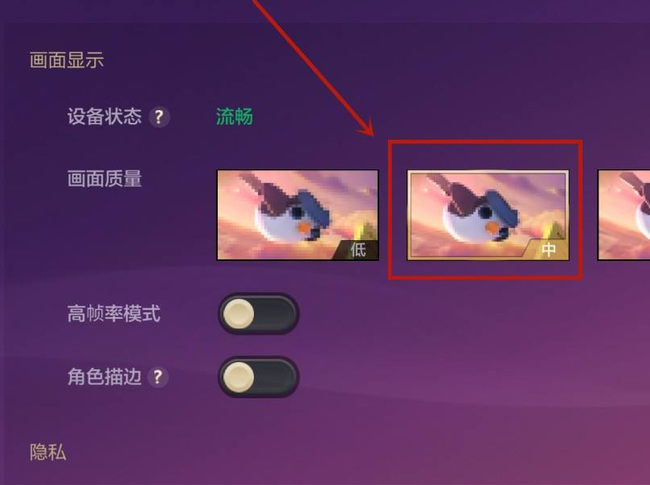 金鏟鏟之戰怎么調整畫質設置-金鏟鏟之戰調整畫質設置額的步驟
