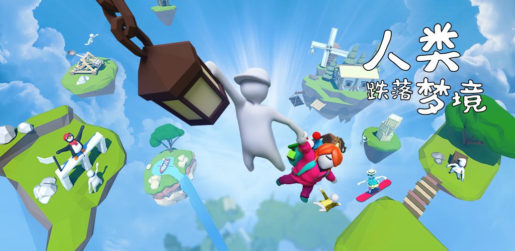 人類跌落夢境有哪些關卡類型