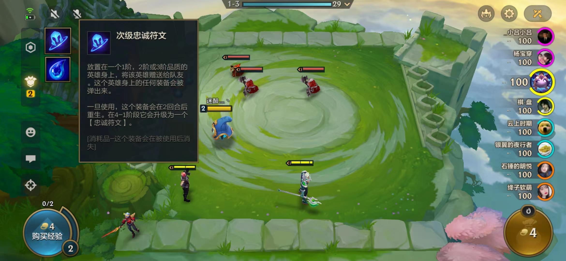 金鏟鏟之戰怎么轉移裝備給好友-金鏟鏟之戰轉移裝備給好友的方法