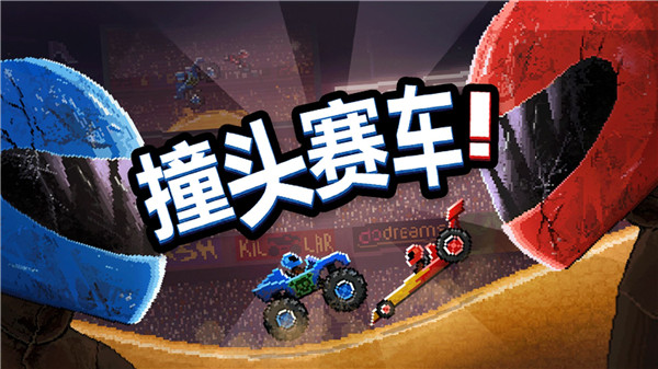 撞頭賽車手機版下載安裝