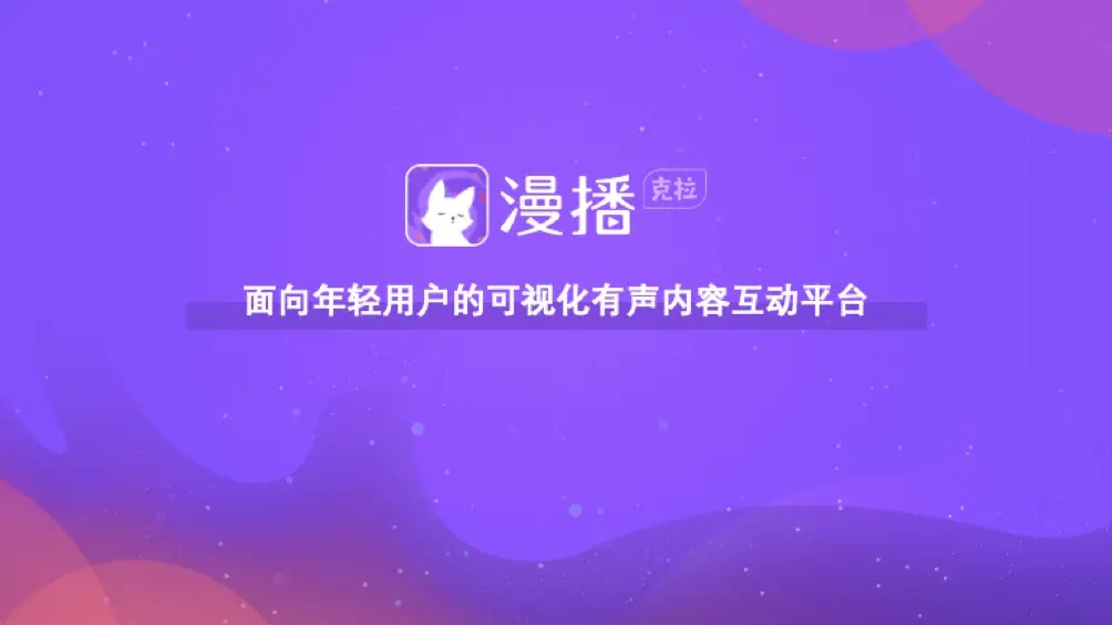 漫播怎么設置桌面字幕-漫播設置桌面字幕的步驟