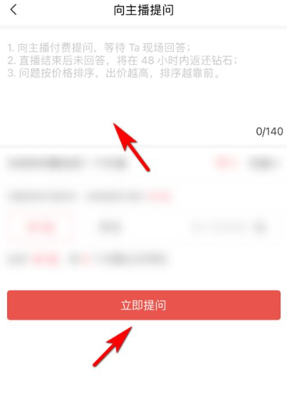 漫播怎么上提問板-漫播上提問板的步驟