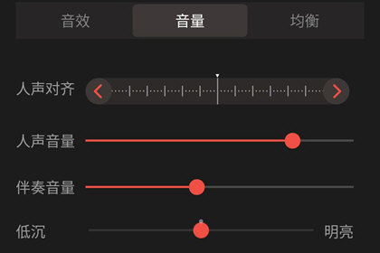 全民k歌怎么調節人聲和伴奏-全民k歌調節人聲和伴奏的步驟