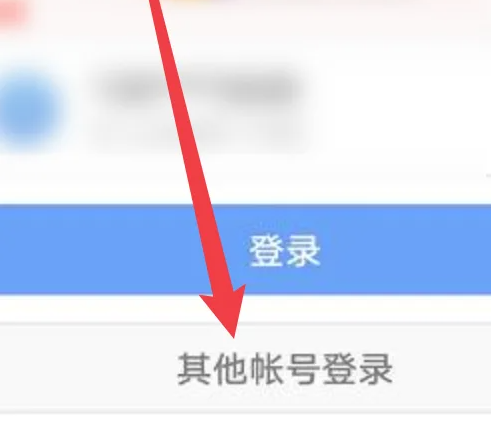 地鐵跑酷怎么切換賬號-地鐵跑酷切換賬號的方法