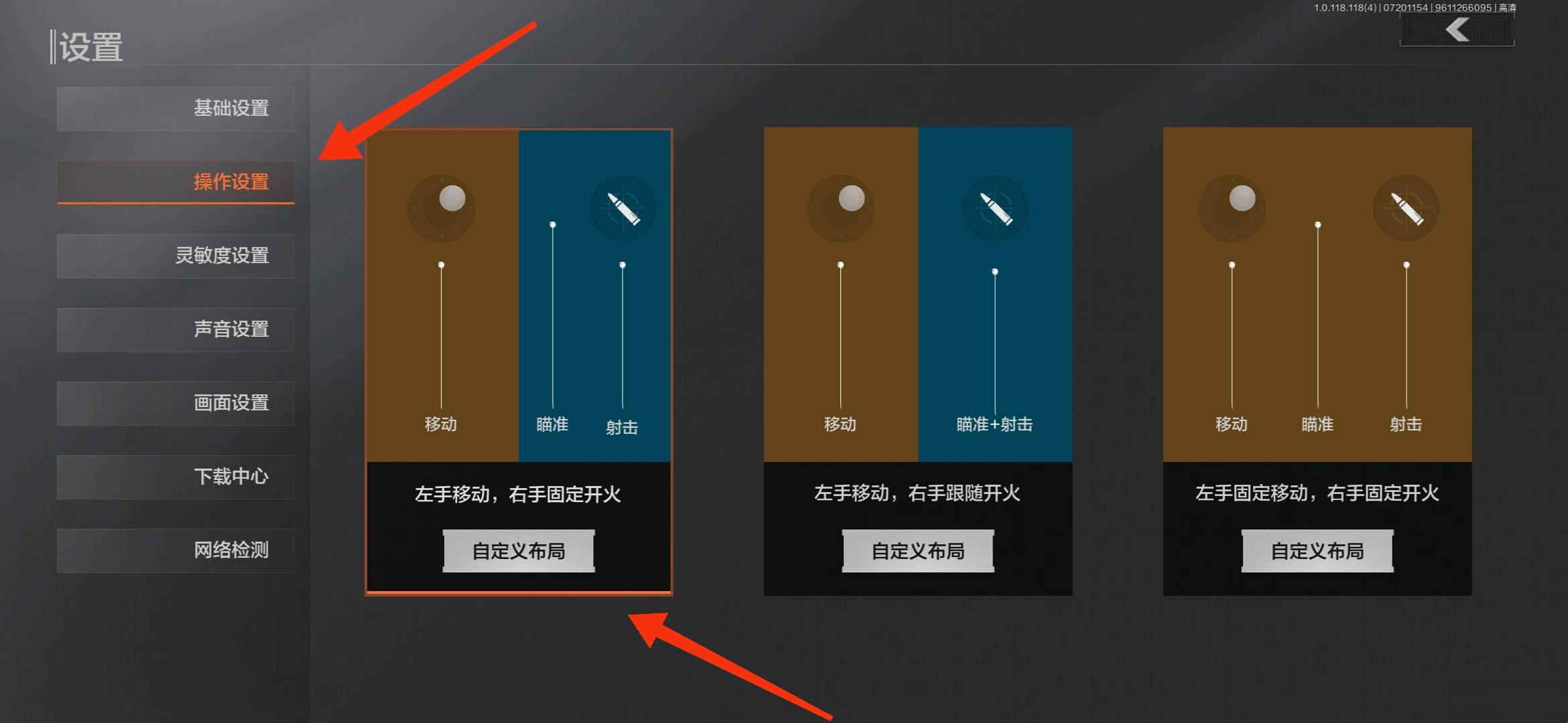 暗區(qū)突圍怎么設(shè)置準(zhǔn)星-暗區(qū)突圍設(shè)置準(zhǔn)星的方法