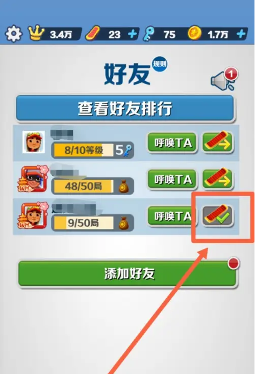 地鐵跑酷怎么贈送好友滑板-地鐵跑酷贈送好友滑板的方式