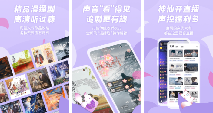 漫播怎么投人氣票-漫播投人氣票的方法