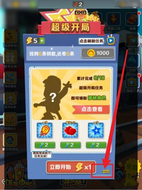 地鐵跑酷怎么換地圖-地鐵跑酷換地圖的方法