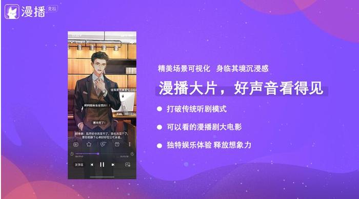 漫播怎么投人氣票