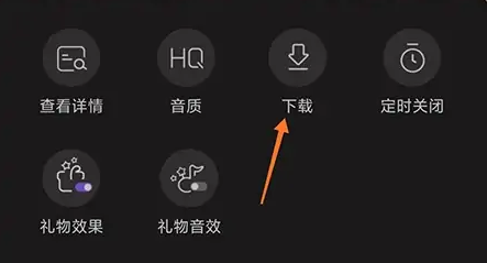 漫播怎么設置鈴聲-漫播設置鈴聲的步驟