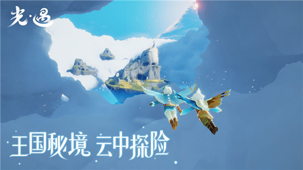 光遇全物品版免費(fèi)下載不用登錄