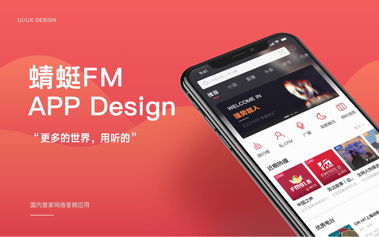 蜻蜓fm怎么關(guān)閉鎖屏顯示-蜻蜓fm關(guān)閉鎖屏顯示的步驟