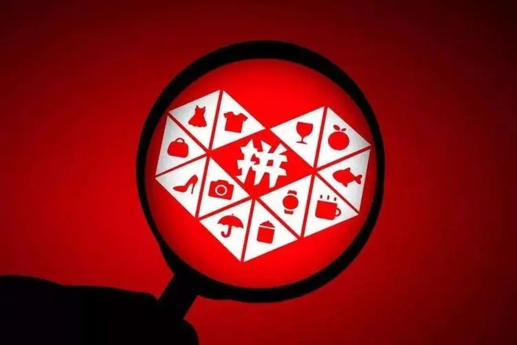 拼多多如何設置折扣