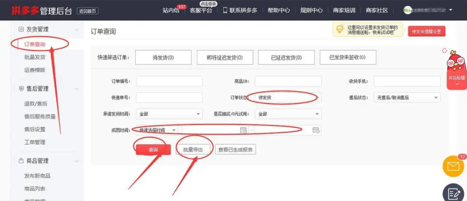 拼多多如何找貨源一件代發-拼多多找貨源一件代發的方式