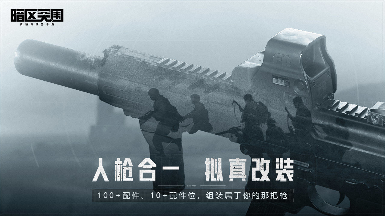 暗區(qū)突圍自瞄透視輔助大全