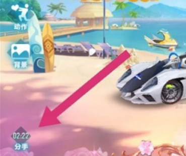qq飛車怎么解除情侶關(guān)系-qq飛車解除情侶關(guān)系的步驟
