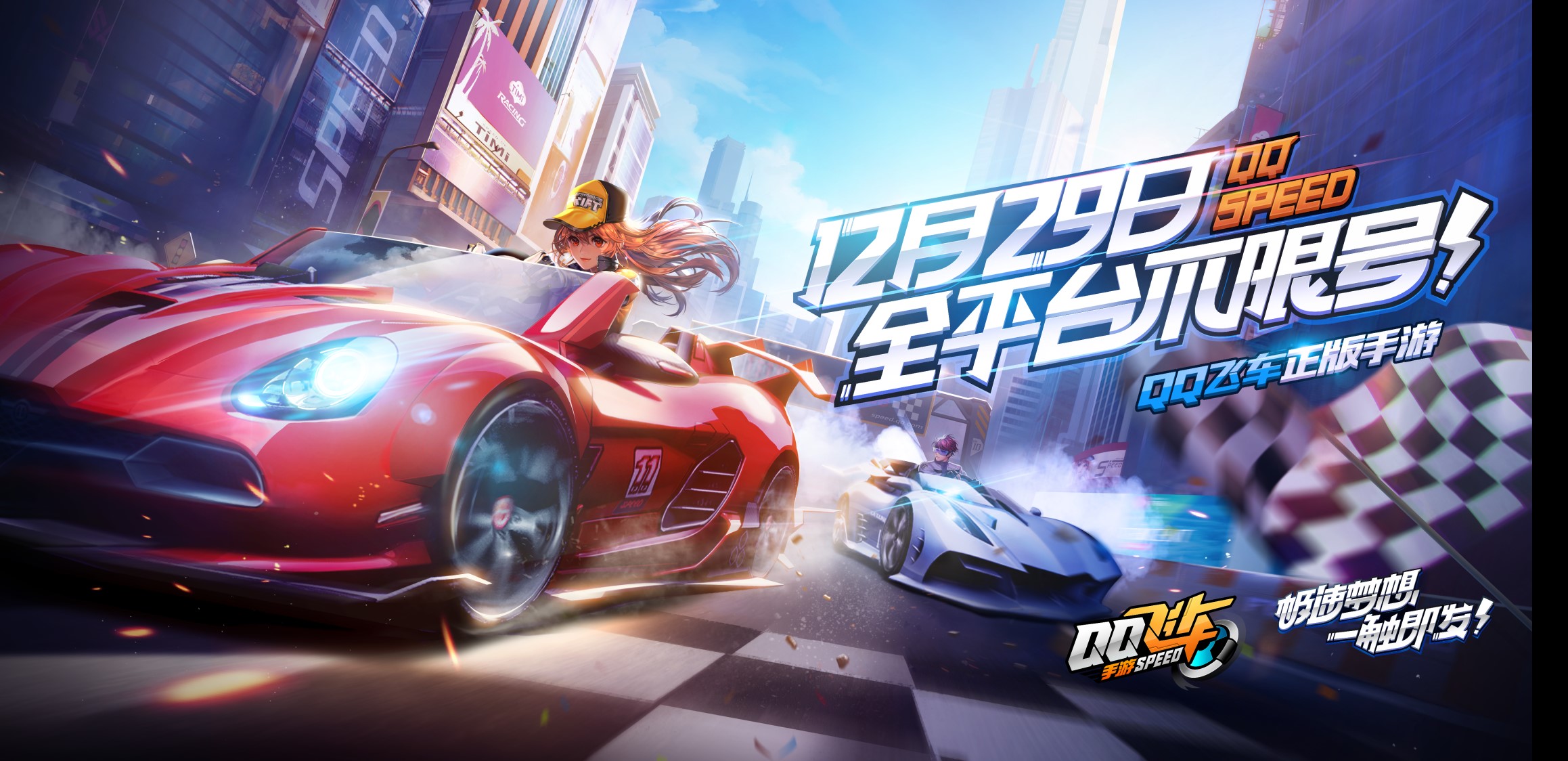 qq飛車怎么考高級(jí)駕照