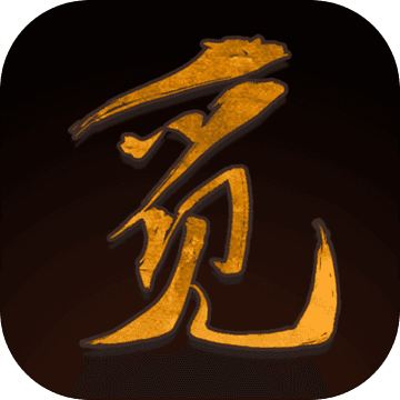 覓長生