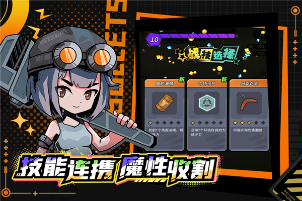 一擊必中