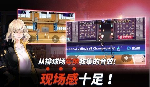 排球少年漢化版