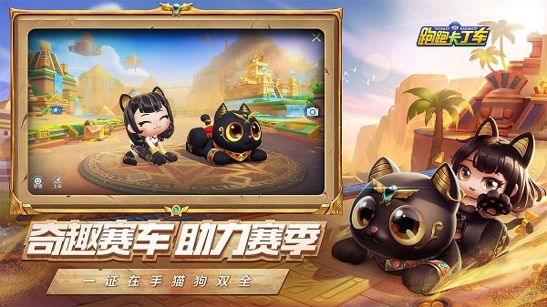 跑跑卡丁車免內(nèi)購版