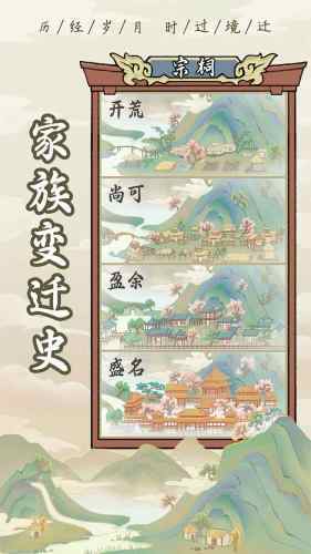 祖宗模擬器內(nèi)置MOD修改器版