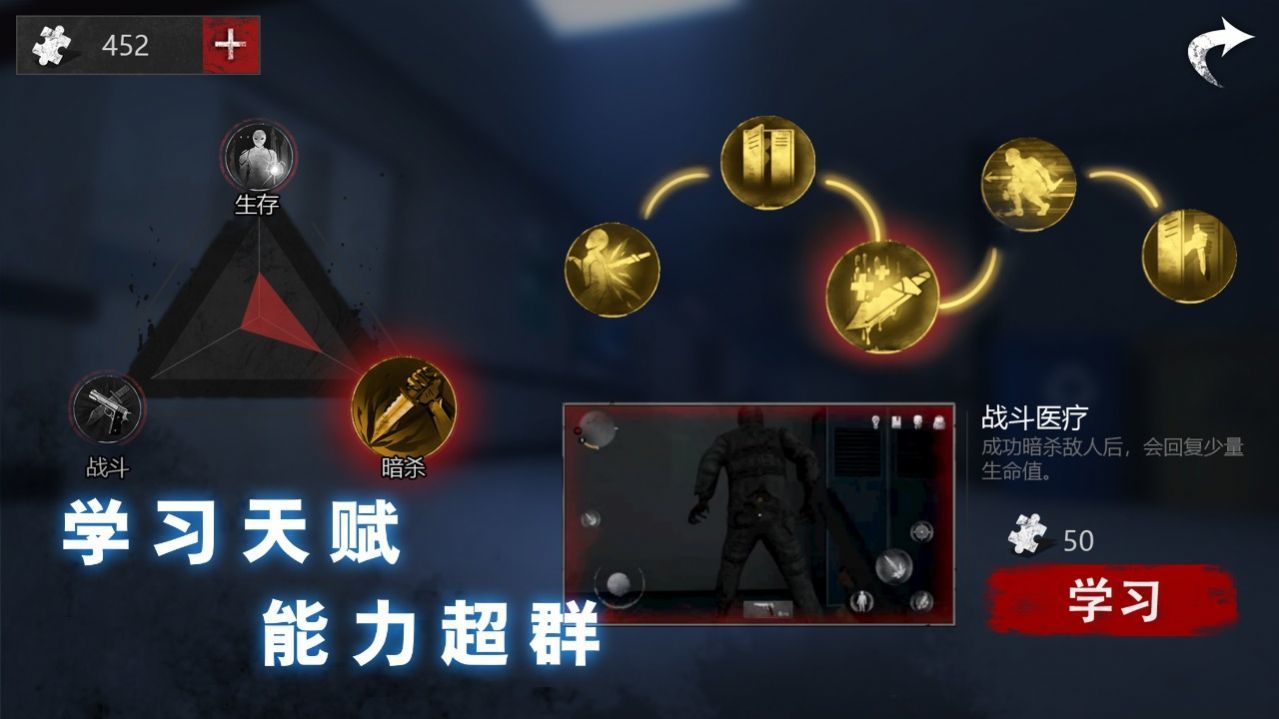 無盡噩夢詭醫院內置mod菜單
