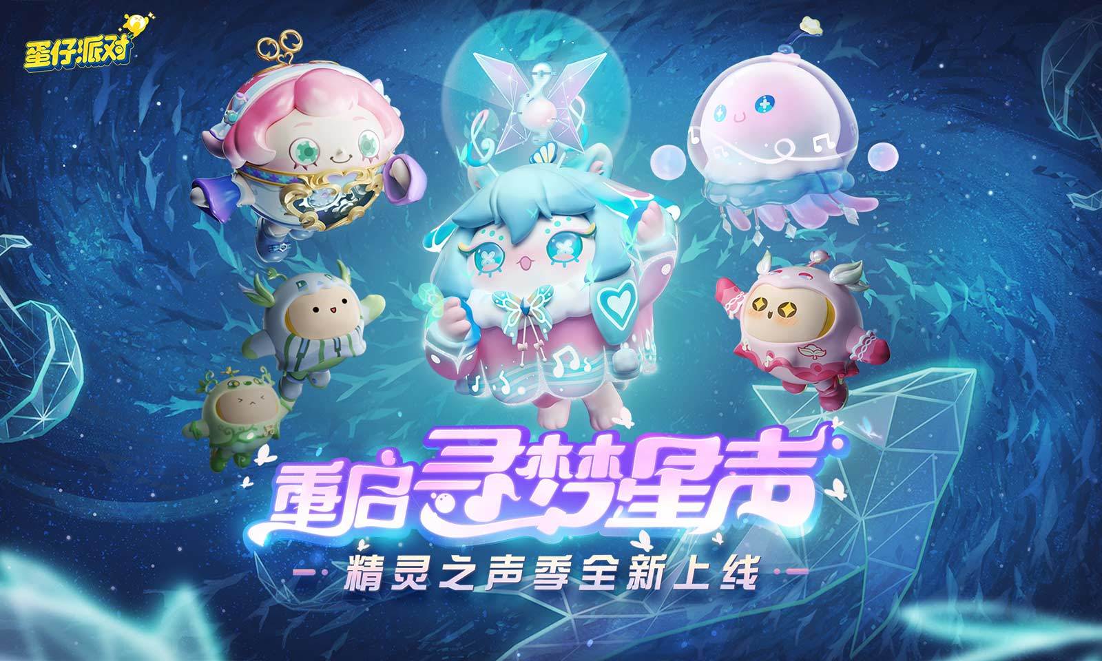 蛋仔派對修改版
