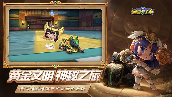 跑跑卡丁車免內(nèi)購版