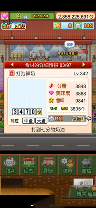 創意蛋糕店內置菜單