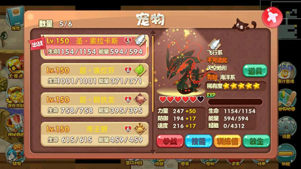 寵物王國內購免費版