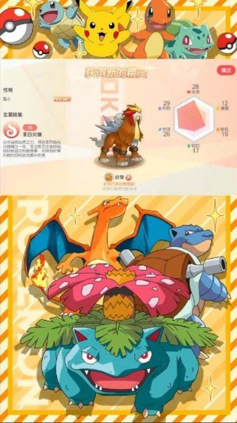 神奇寶貝起源無限鉆石版