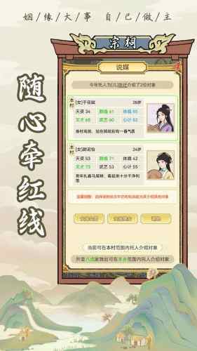 祖宗模擬器內(nèi)置MOD修改器版