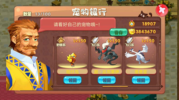 寵物王國內購免費版