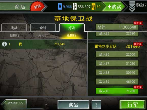 諾曼底登陸游戲手機(jī)版